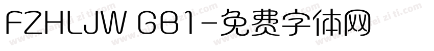 FZHLJW GB1字体转换